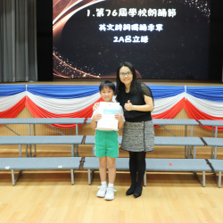 2025_06_25 下學期頒獎禮