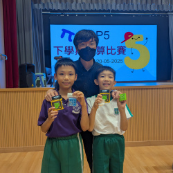2025_05_20_下學期數學速算比賽